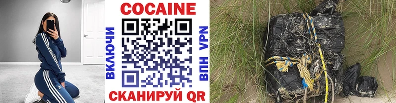 КОКАИН Перу  Бежецк 