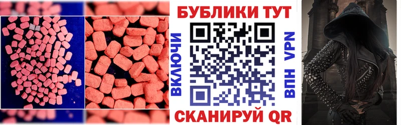 Экстази 300 mg  Бежецк 