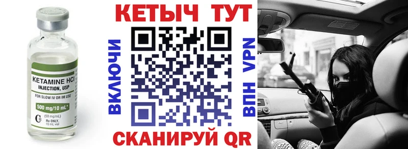 Кетамин ketamine  Бежецк 