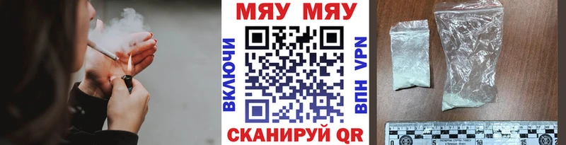 наркошоп  Бежецк  МЯУ-МЯУ 4 MMC 