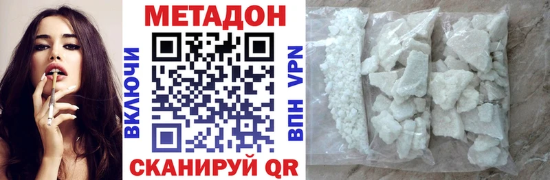 Метадон белоснежный Бежецк